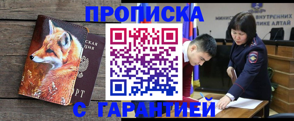 временная регистрация 2025 в Вилючинске