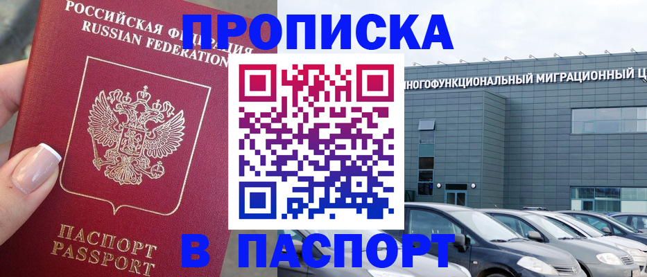 прописка для школы в Вилючинске