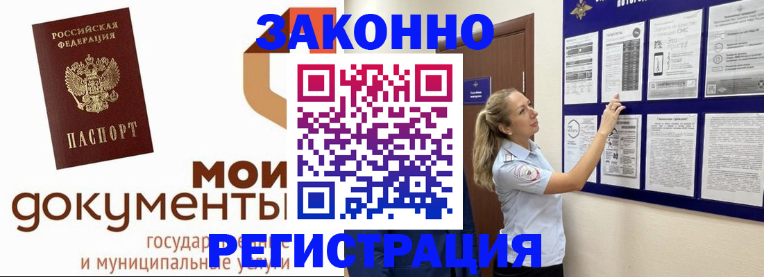 временная регистрация для всех в Вилючинске