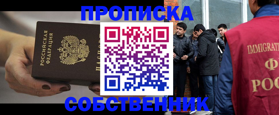 прописка штамп в Вилючинске